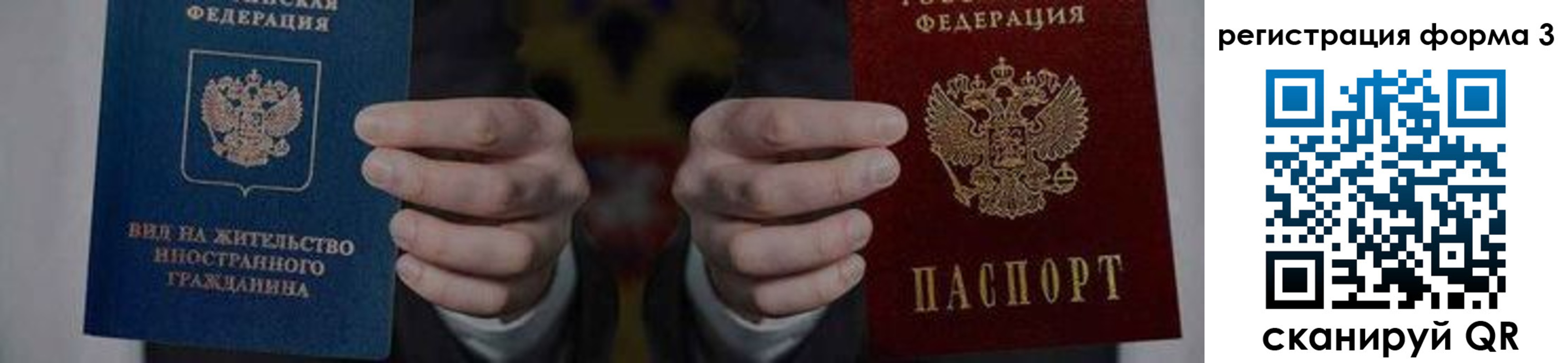 прописка в квартире в Реже